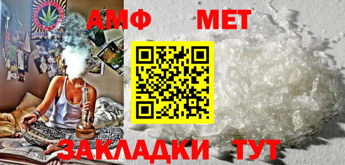 АМФ Premium Абинск