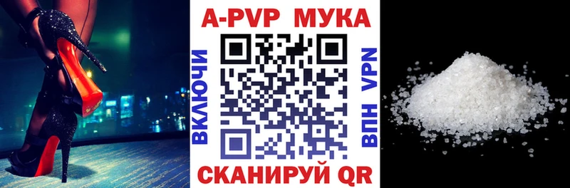 где можно купить   Абинск  A PVP мука 