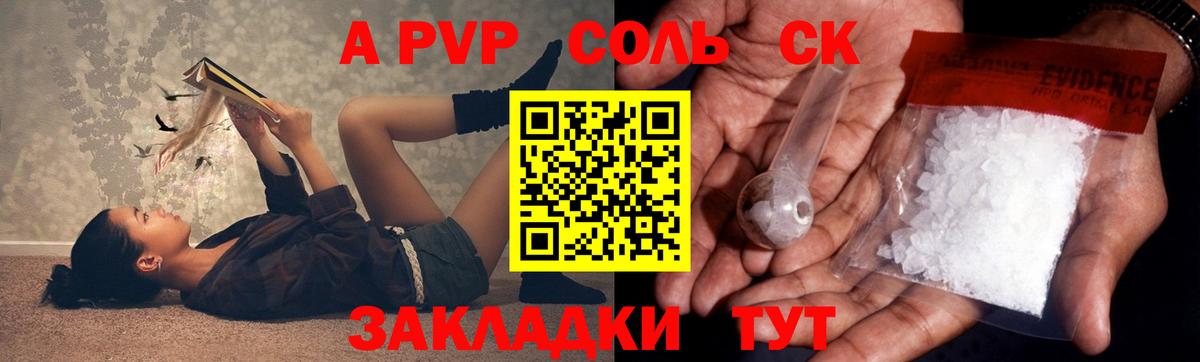 Alpha PVP СК  Вход с VPN  Абинск  APVP СК КРИС  APVP  A PVP крисы CK 