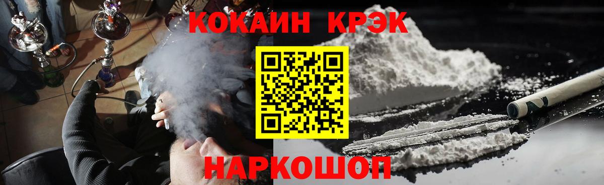 Cocaine Боливия  КОКАИН Columbia  Абинск  Вход с VPN 
