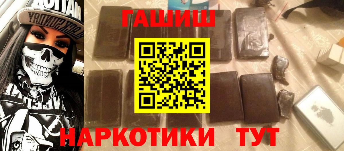 Гашиш Изолятор Абинск