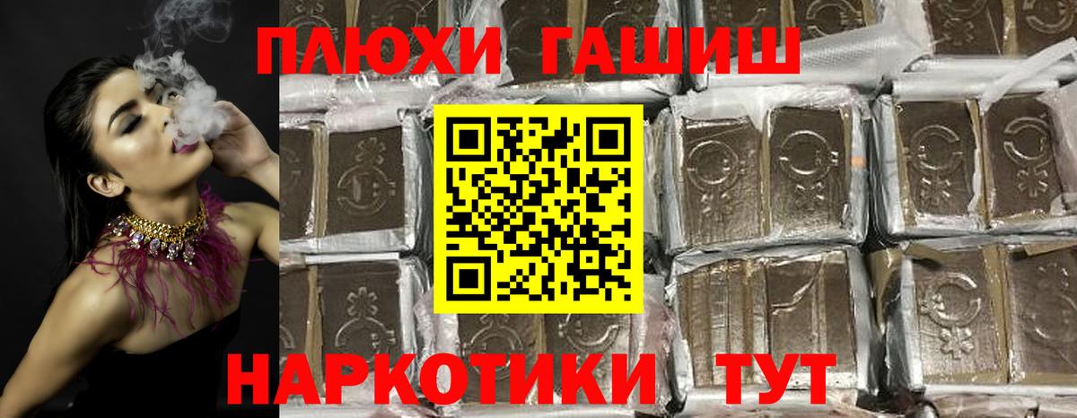 Гашиш гарик  Вход с VPN  ГАШИШ 40% ТГК  ГАШ  Абинск 