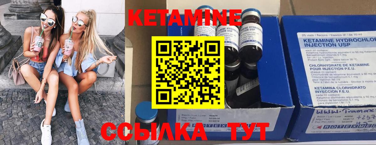 Кетамин VHQ  Вход с VPN  Абинск 