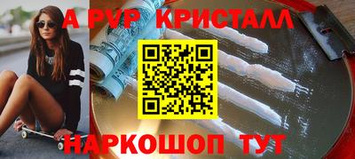 метамфетамин Абинск