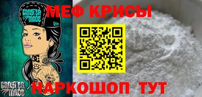 метамфетамин Абинск