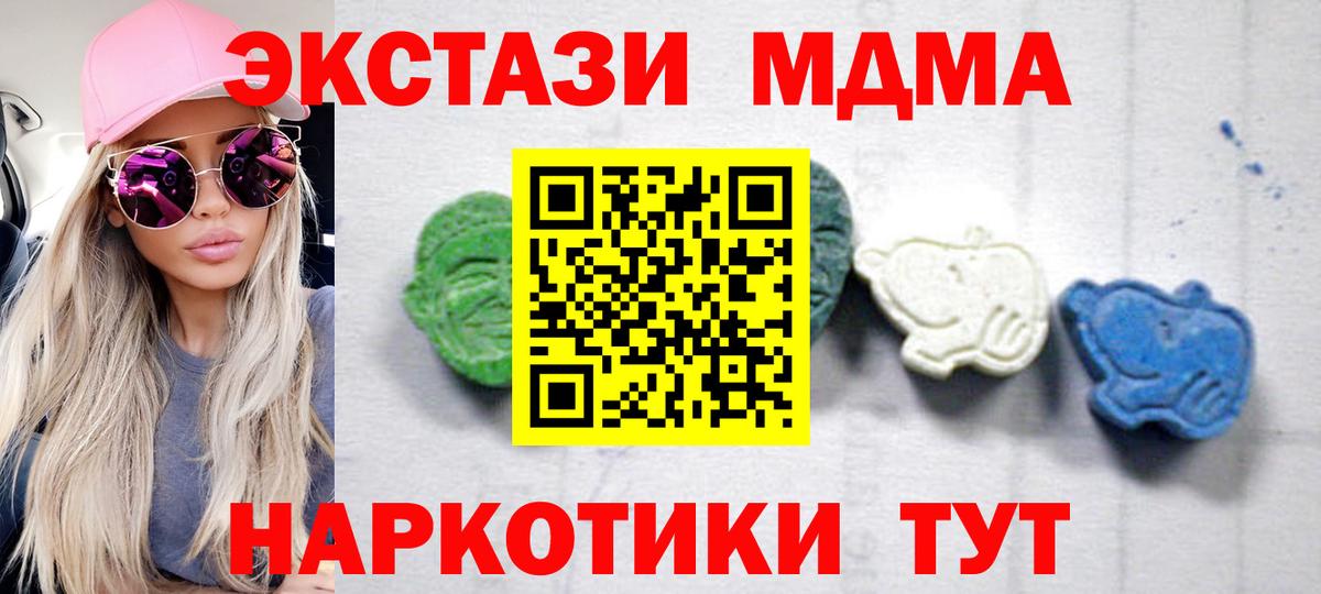 МДМА молли Абинск