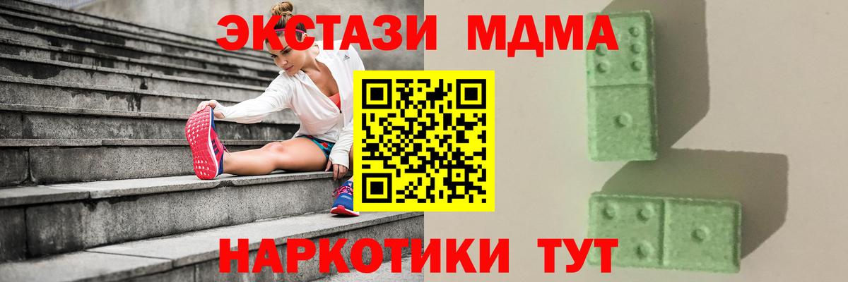 Абинск  МДМА VHQ  МДМА Molly  MDMA  Вход с VPN 