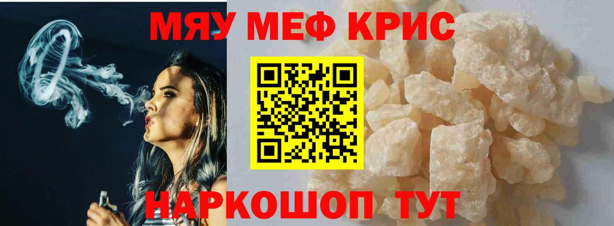 МЕФ кристаллы  МЕФ  Вход с VPN  Мефедрон  Абинск  МЕФ mephedrone 