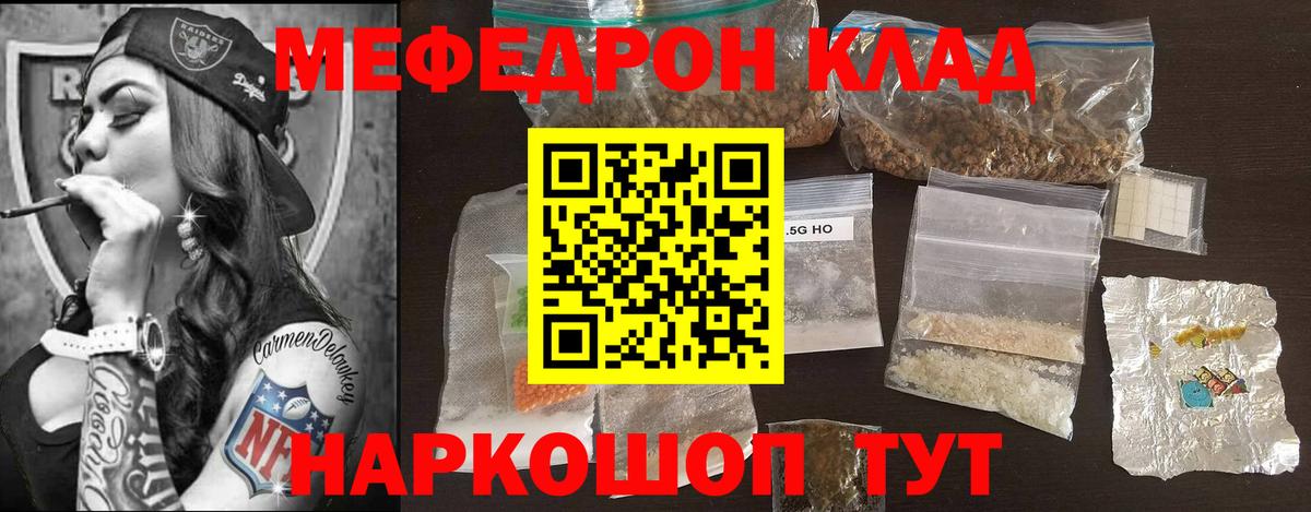 МЕФ  Абинск