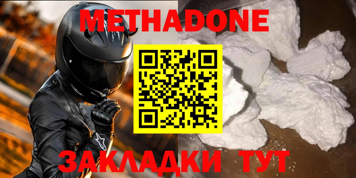 МЕТАДОН мёд  Вход с VPN  площадка Telegram  Абинск  МЕТАДОН VHQ 