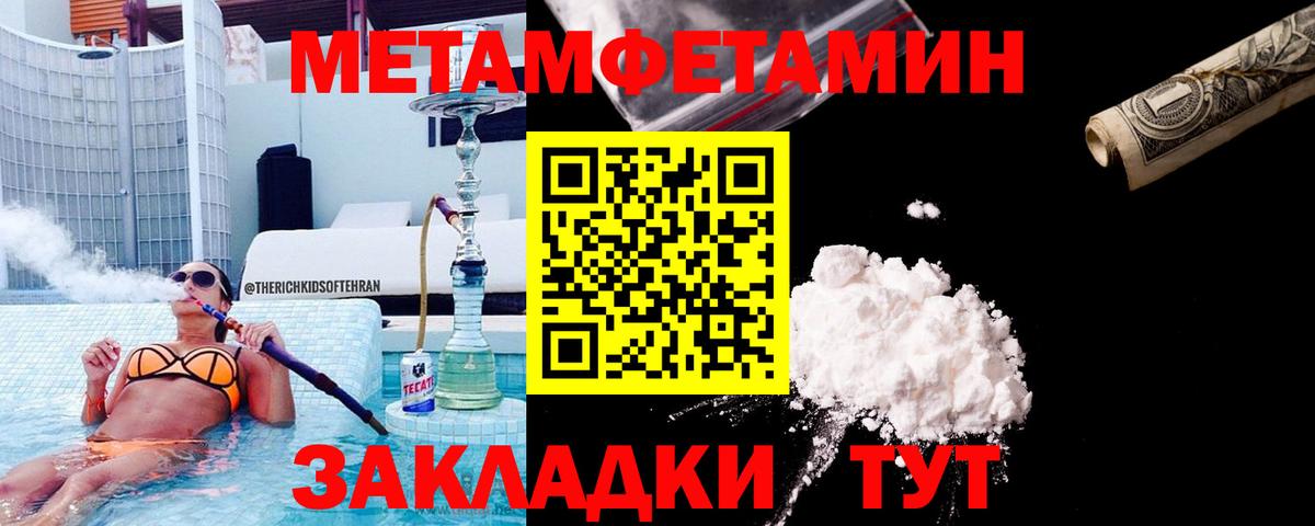Абинск  МЕТАМФЕТАМИН пудра  Вход с VPN 