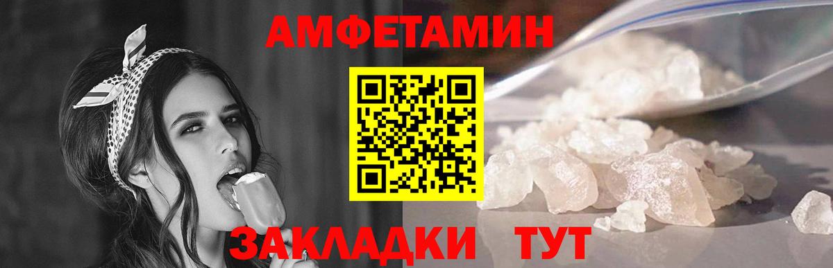Метамфетамин мет Абинск