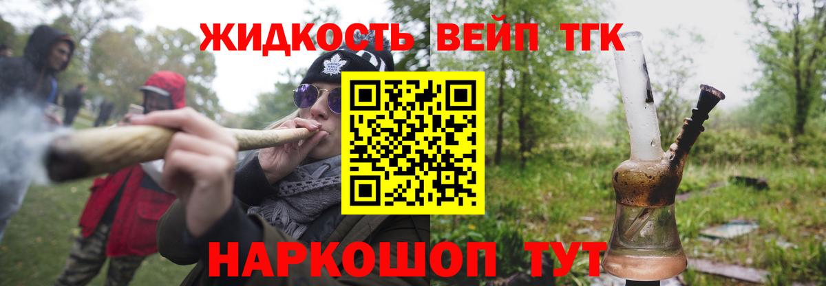 Абинск  Дистиллят ТГК концентрат  Вход с VPN 